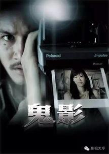 泰国鬼片影视,揭秘幽冥之谜